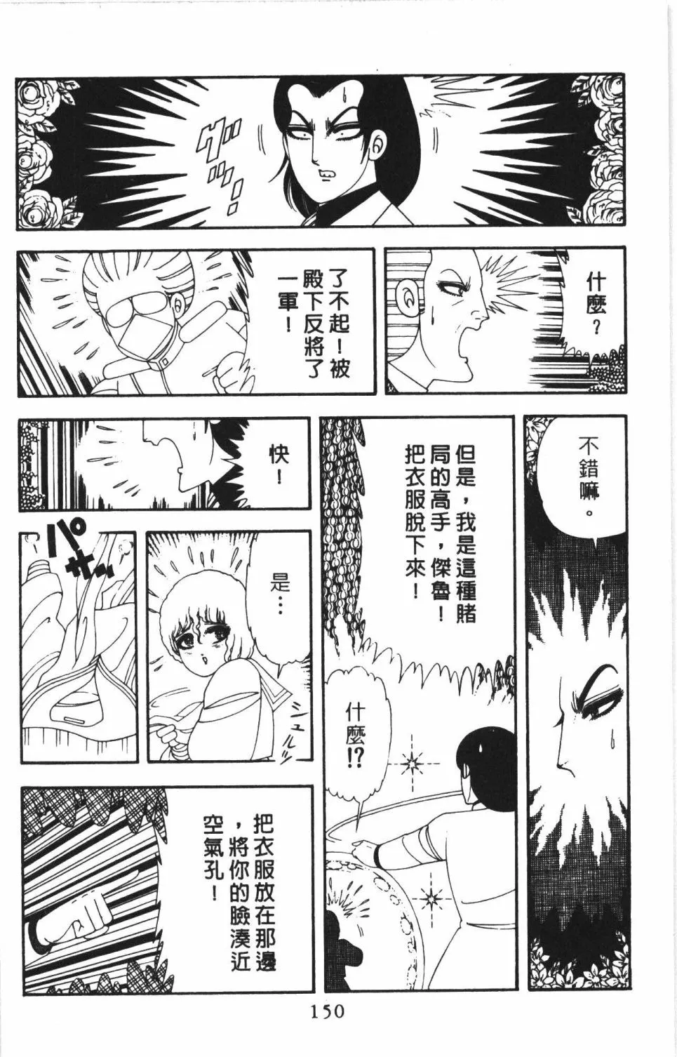 第43卷 第156页