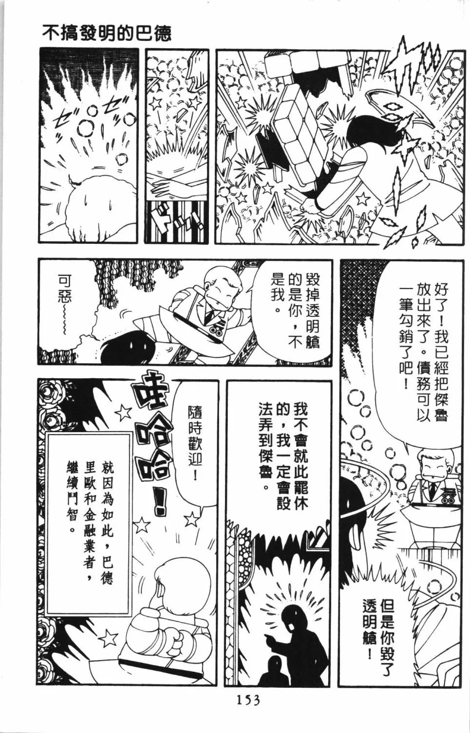 第43卷 第159页