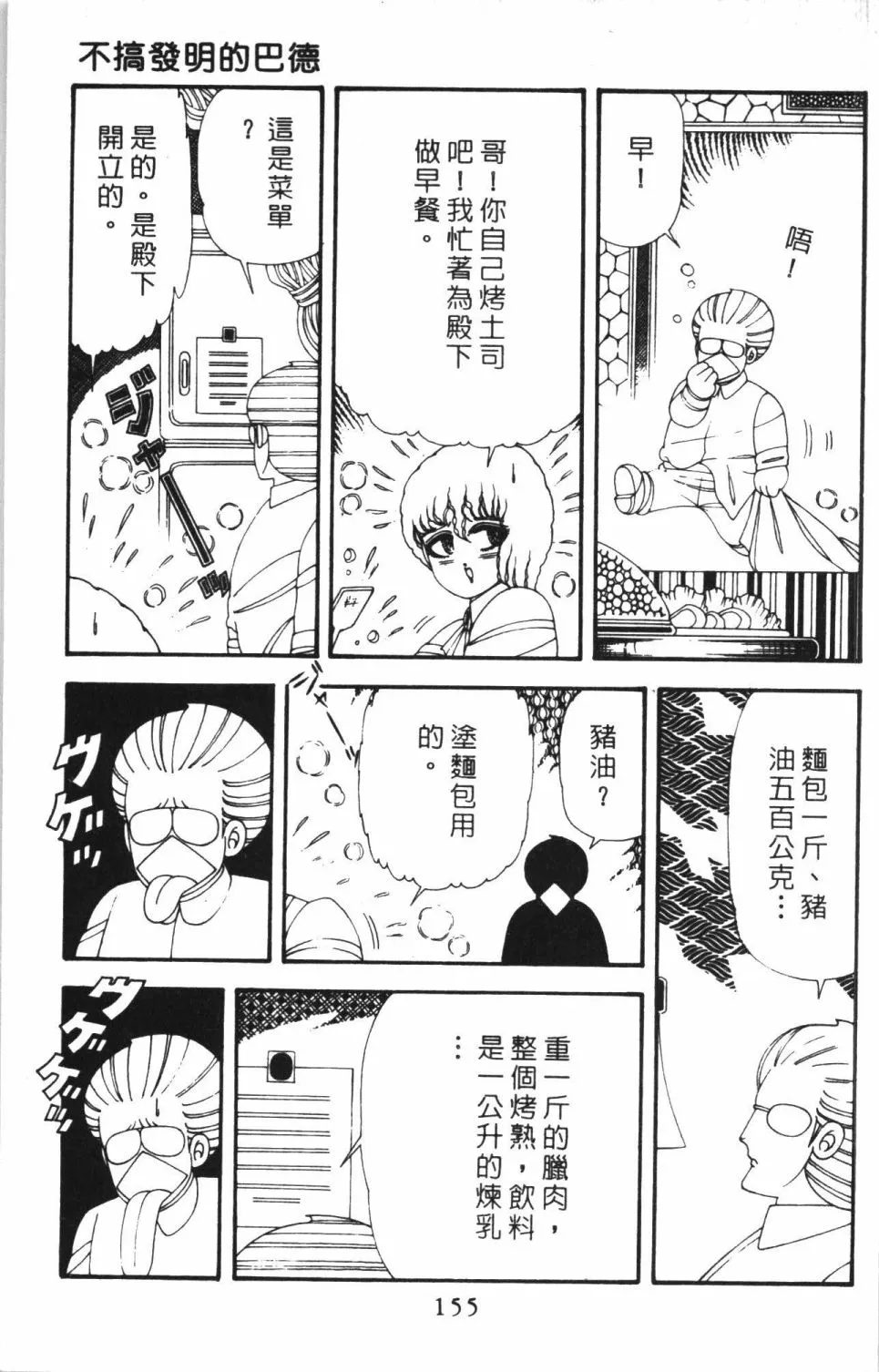 第43卷 第161页