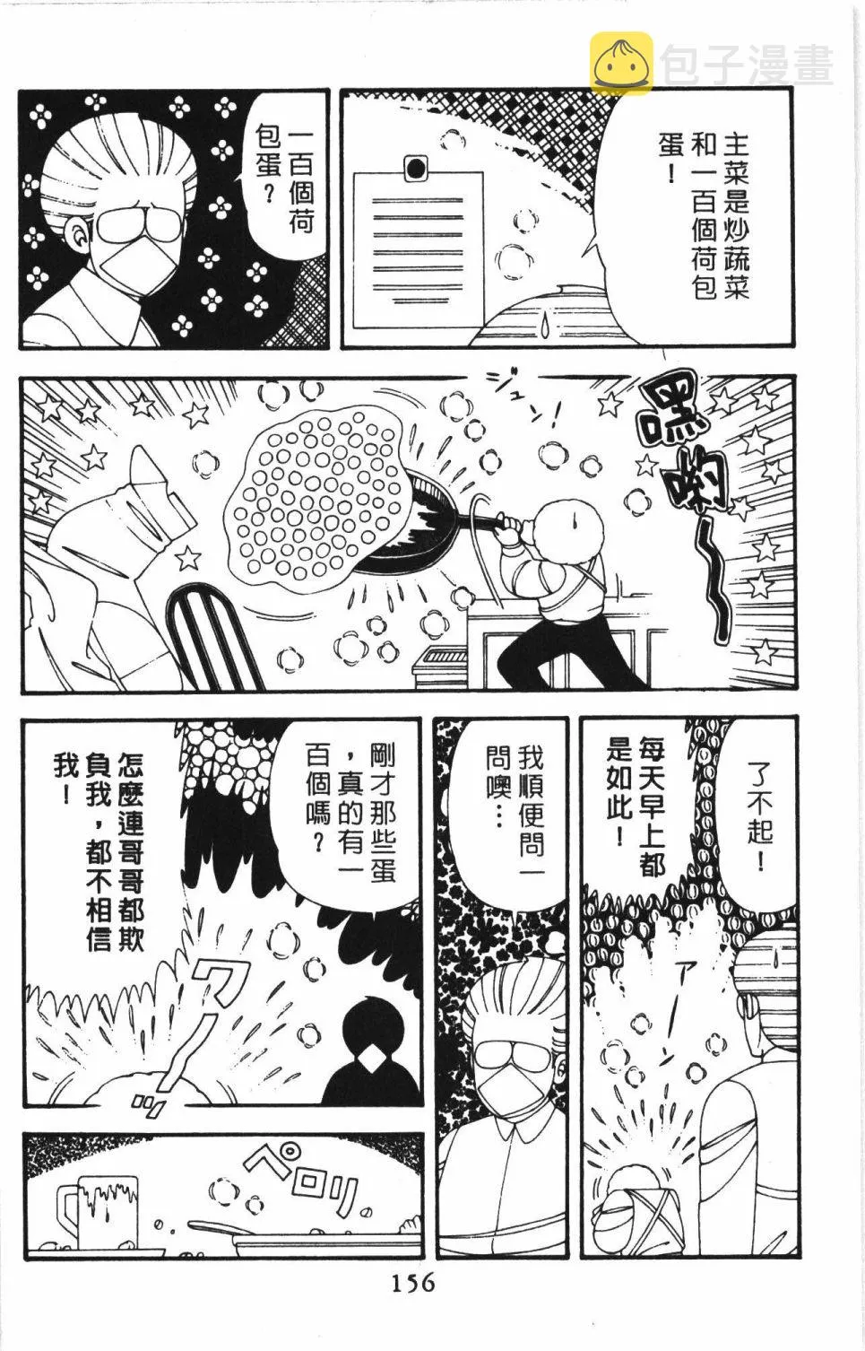 第43卷 第162页