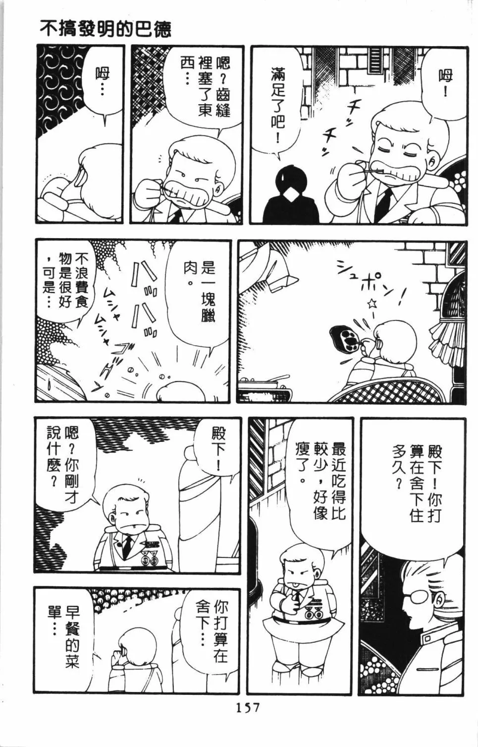 第43卷 第163页