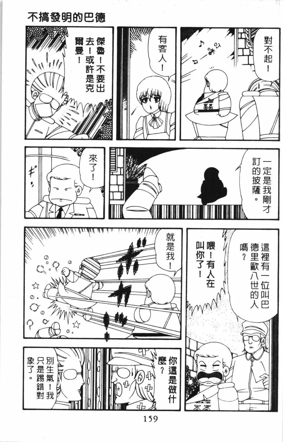 第43卷 第165页