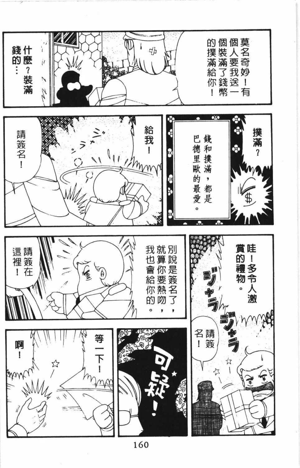 第43卷 第166页