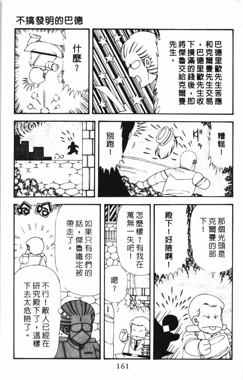 第43卷 第167页