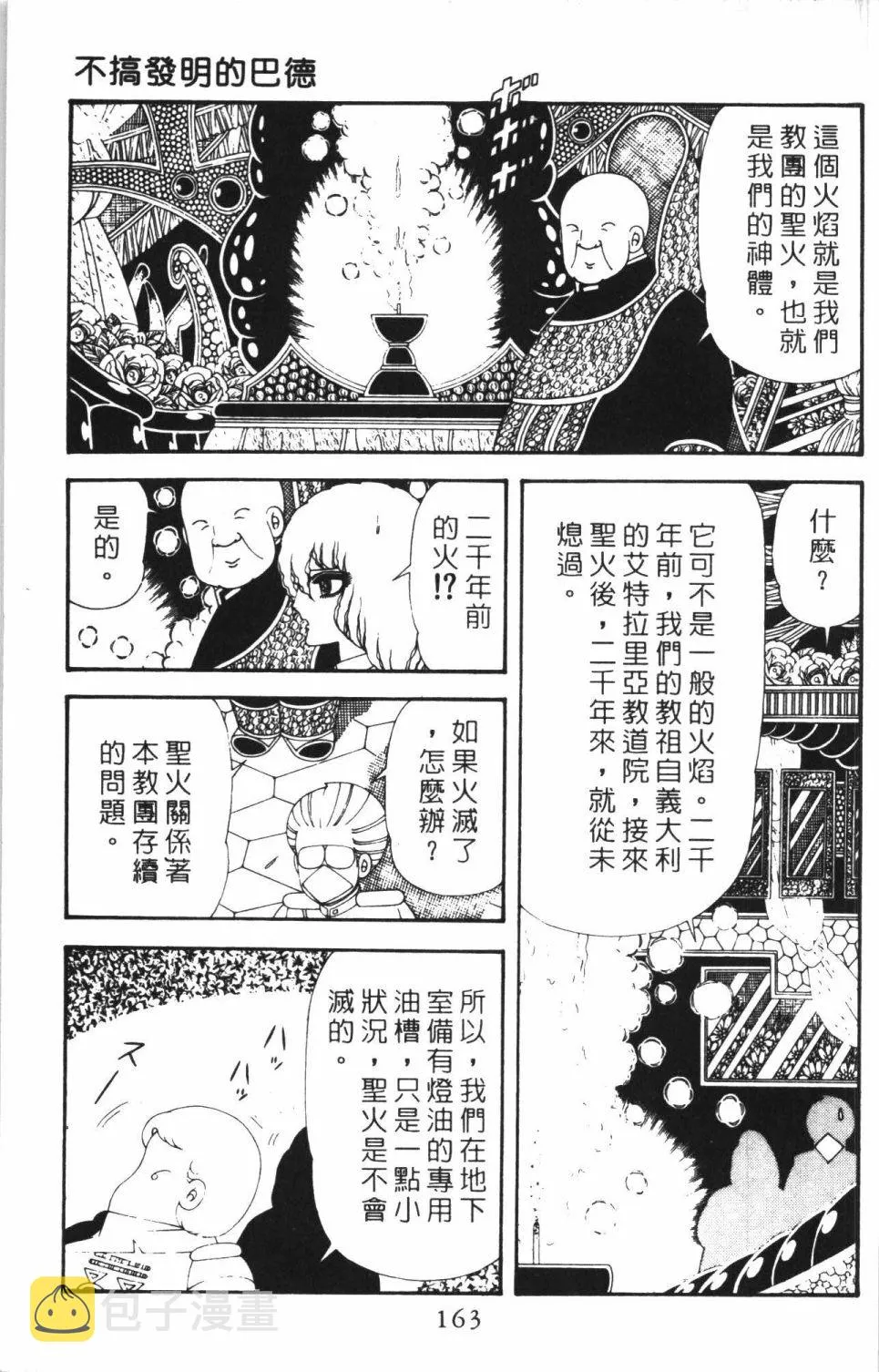 第43卷 第169页