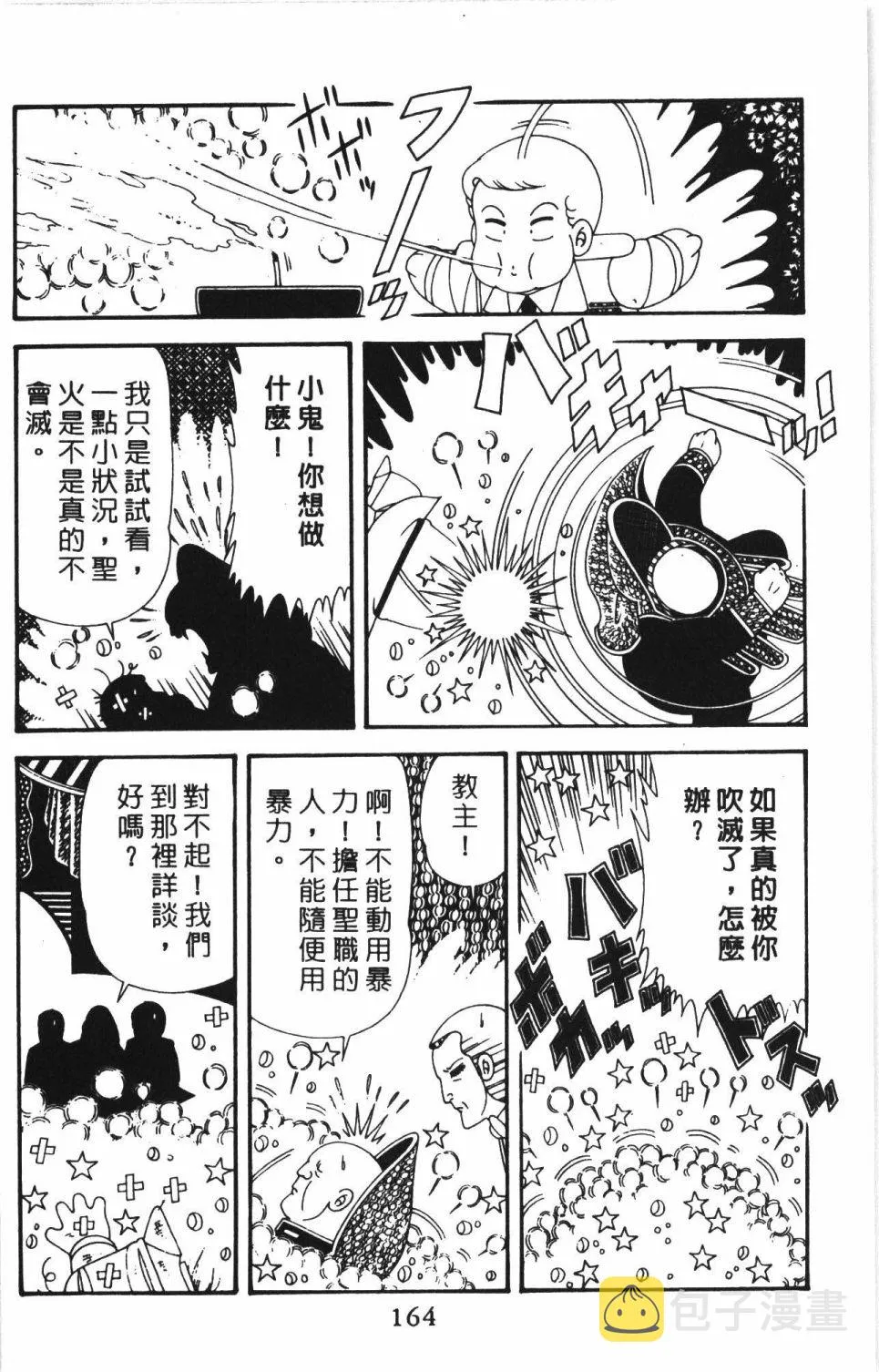 第43卷 第170页