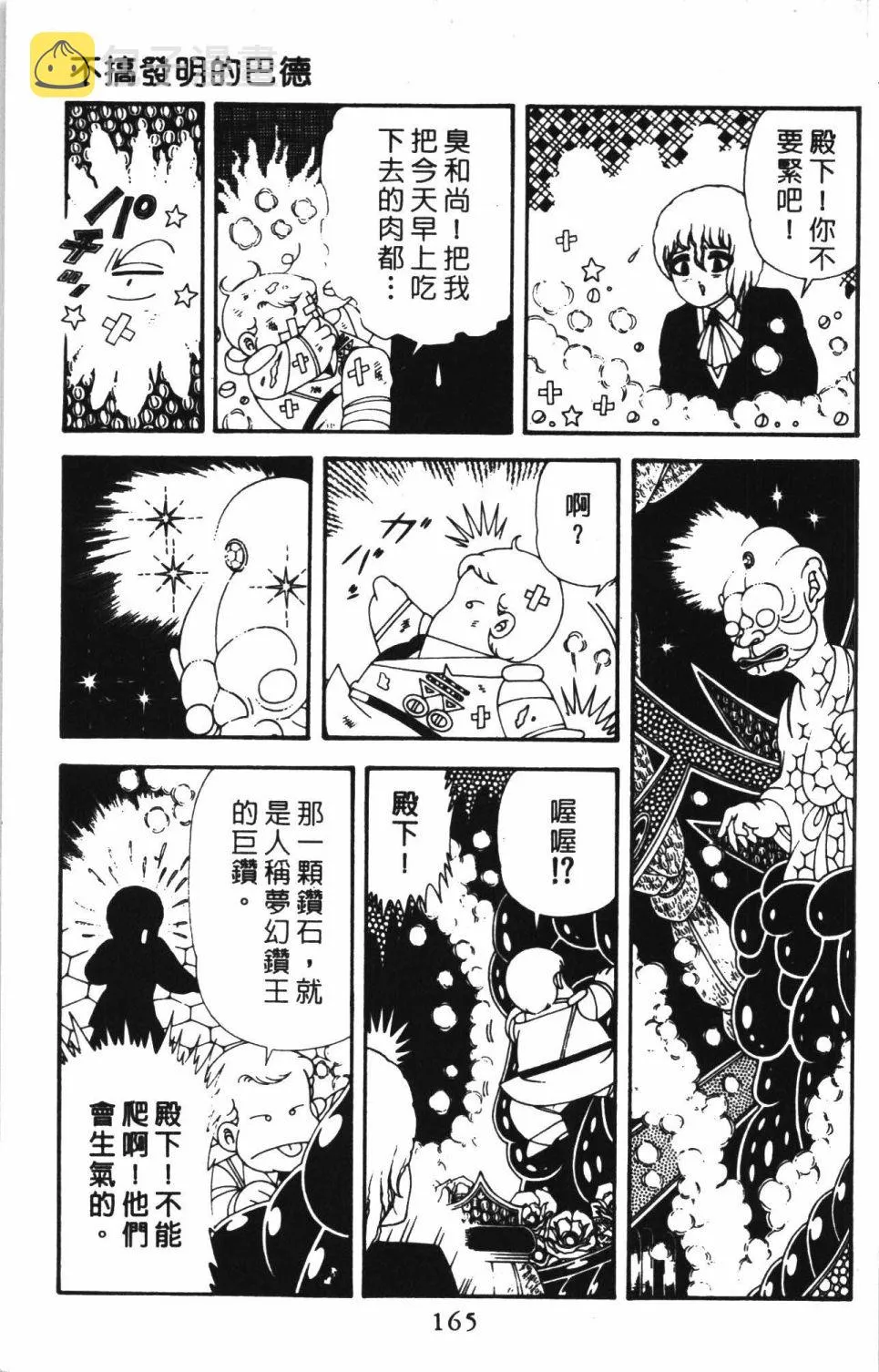 第43卷 第171页