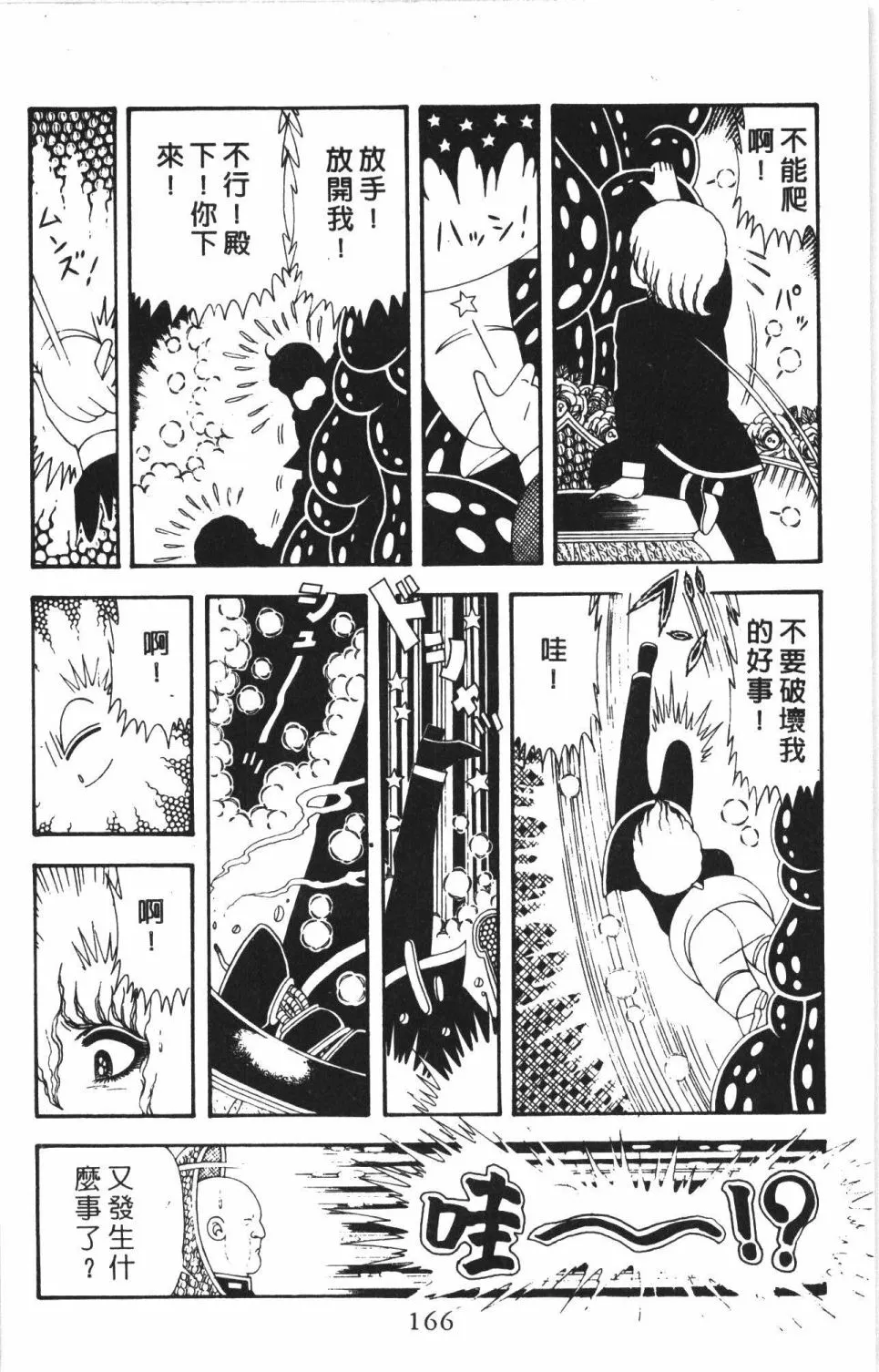第43卷 第172页