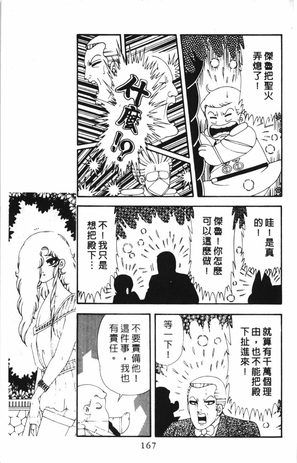 第43卷 第173页