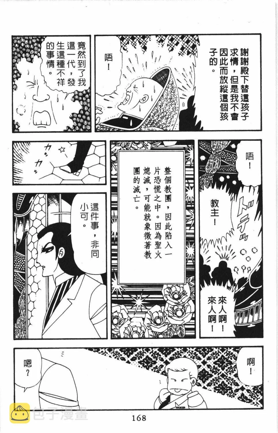 第43卷 第174页