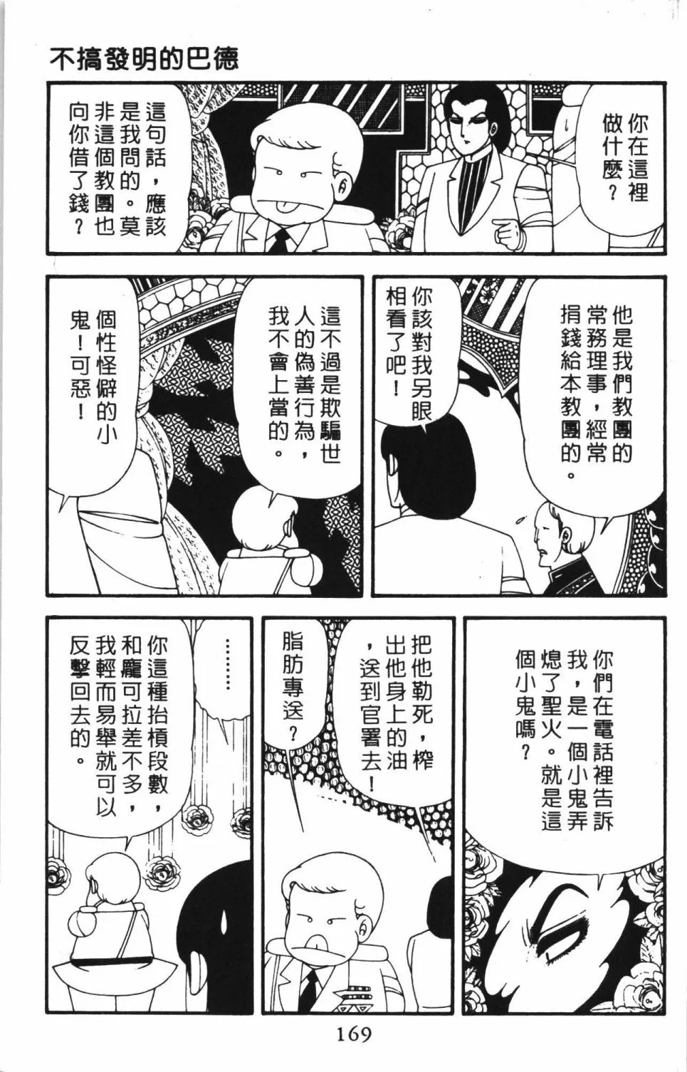 第43卷 第175页