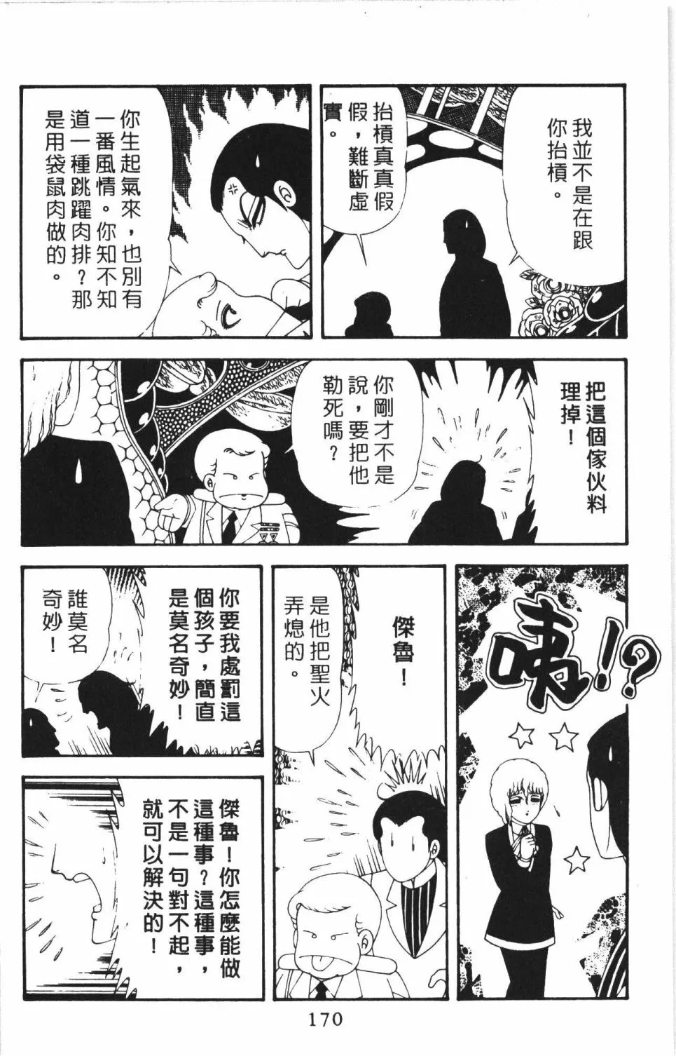 第43卷 第176页