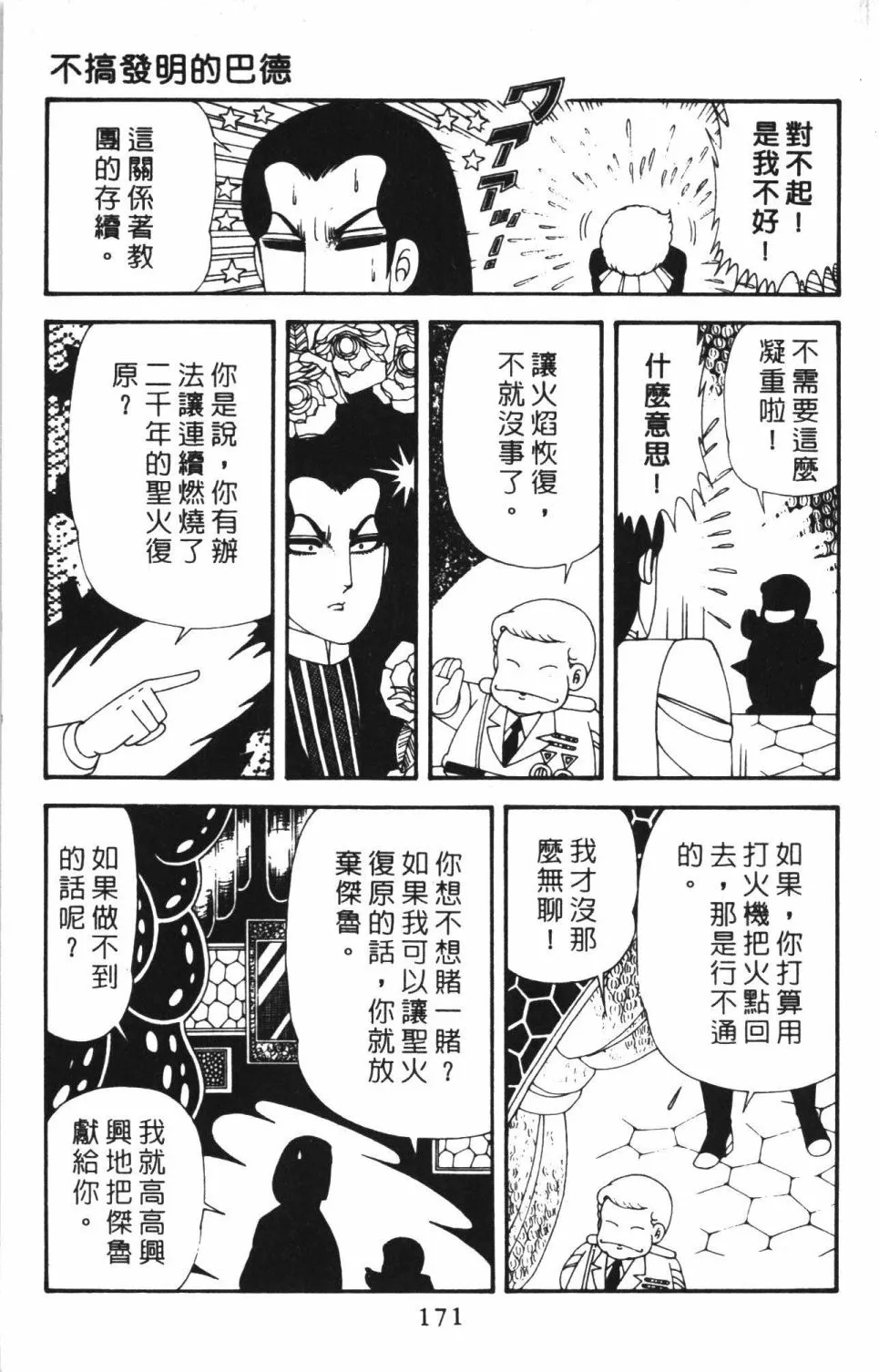 第43卷 第177页