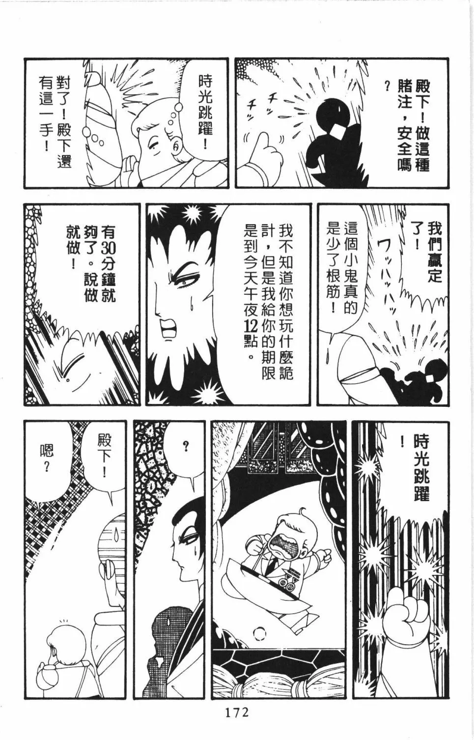 第43卷 第178页