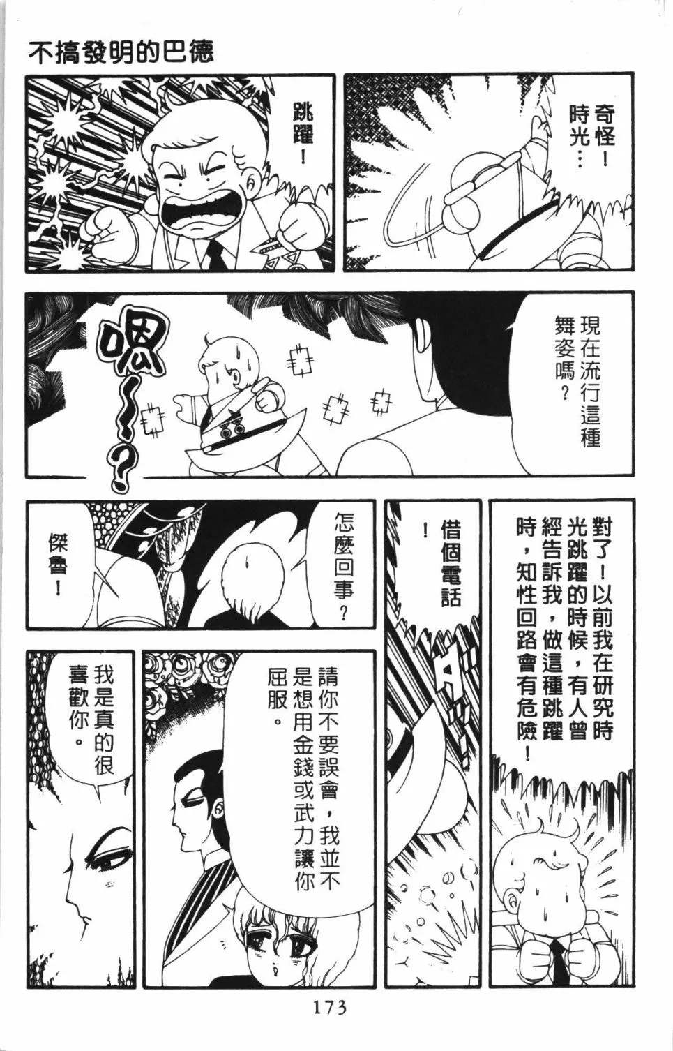 第43卷 第179页
