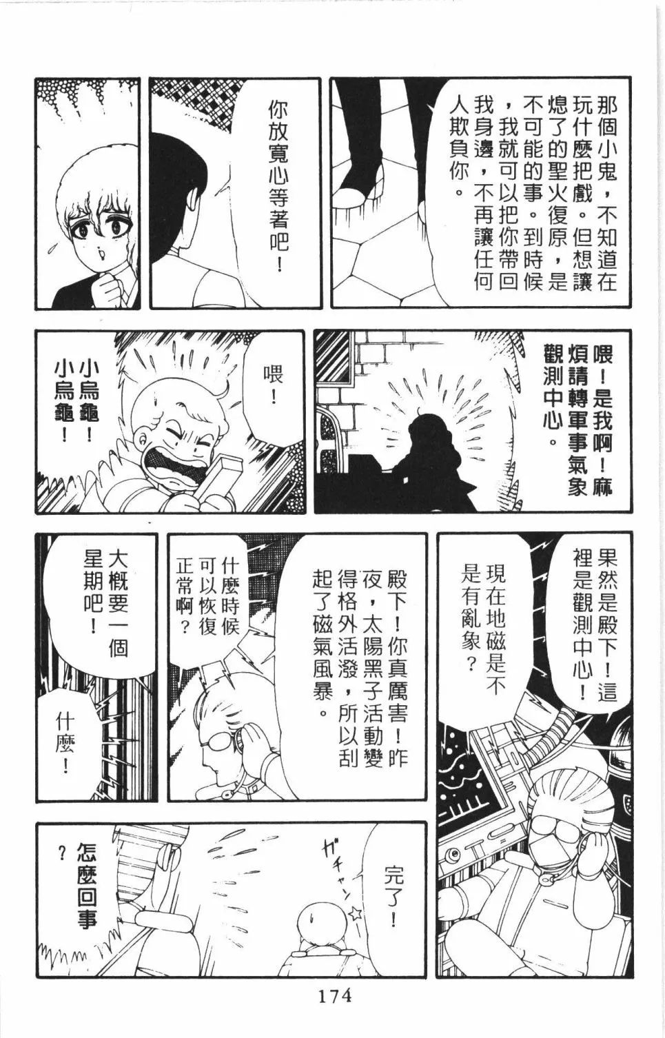 第43卷 第180页