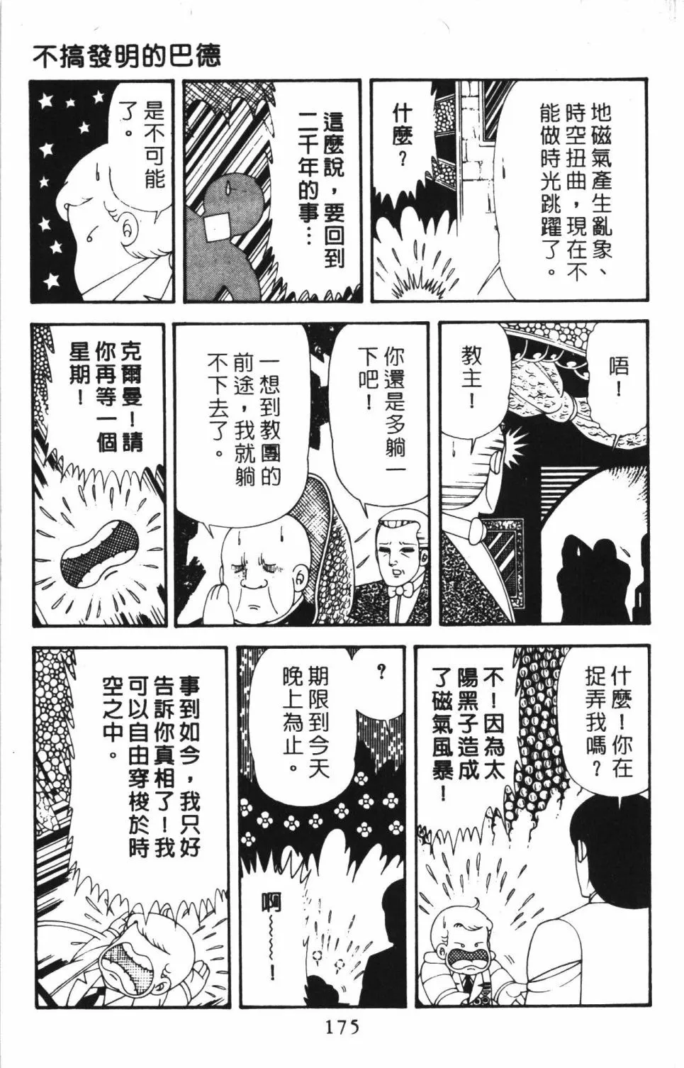 第43卷 第181页