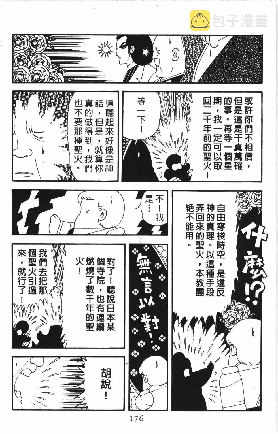 第43卷 第182页