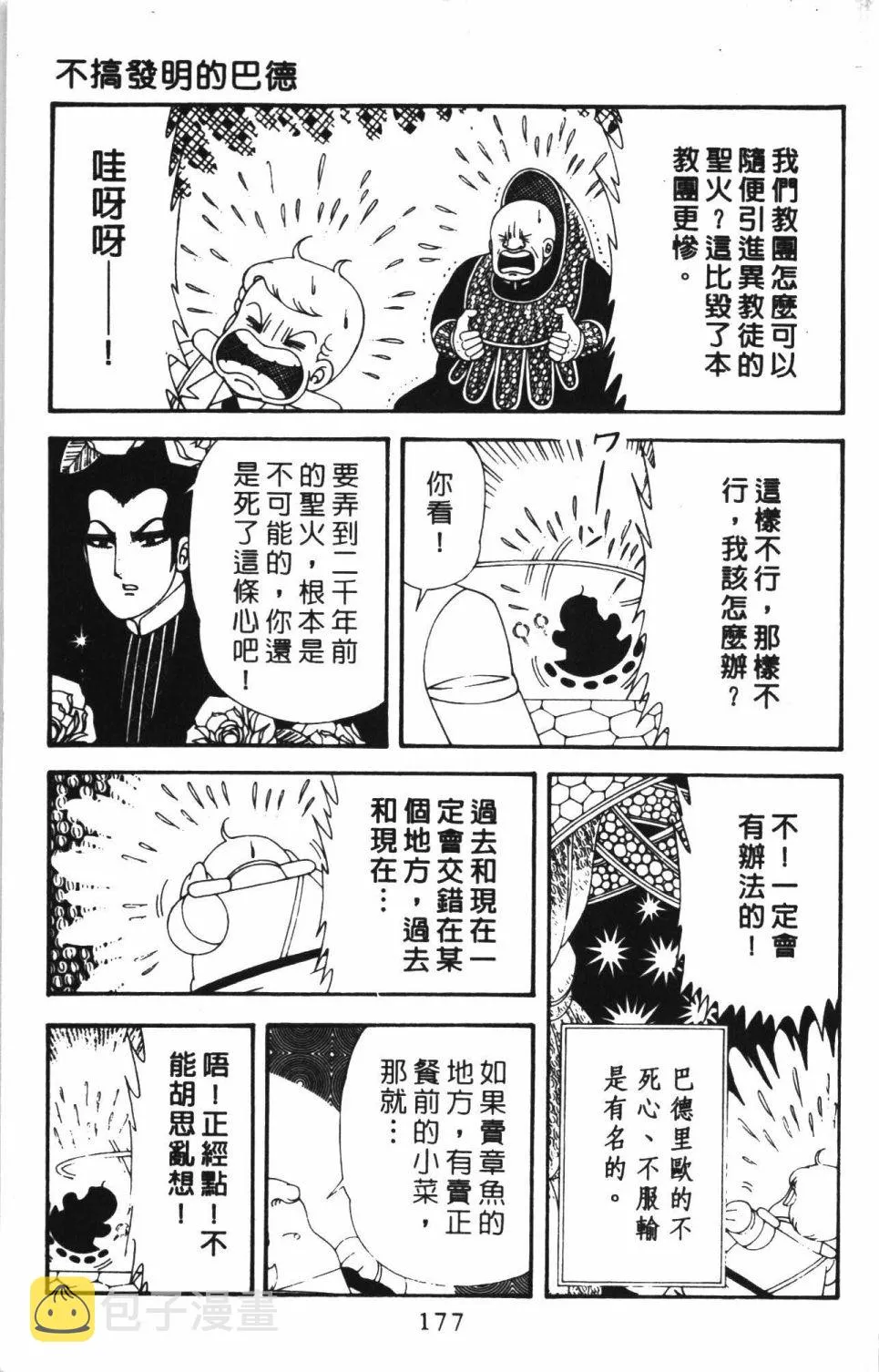 第43卷 第183页