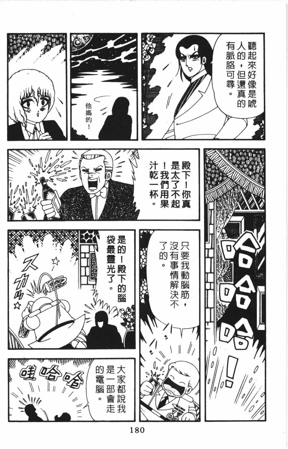 第43卷 第186页