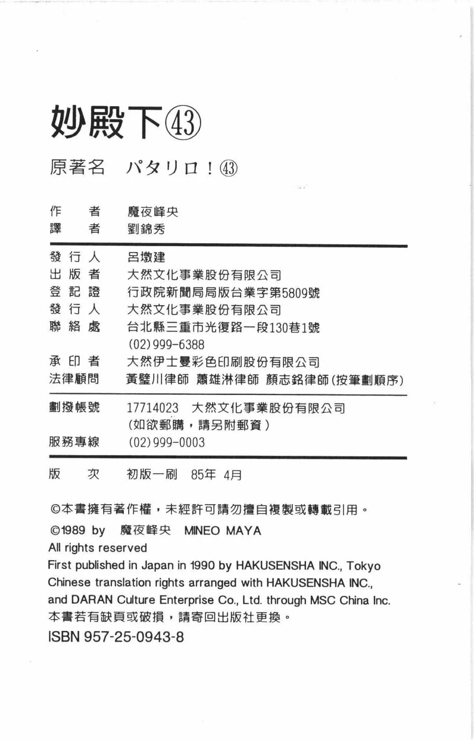 第43卷 第196页