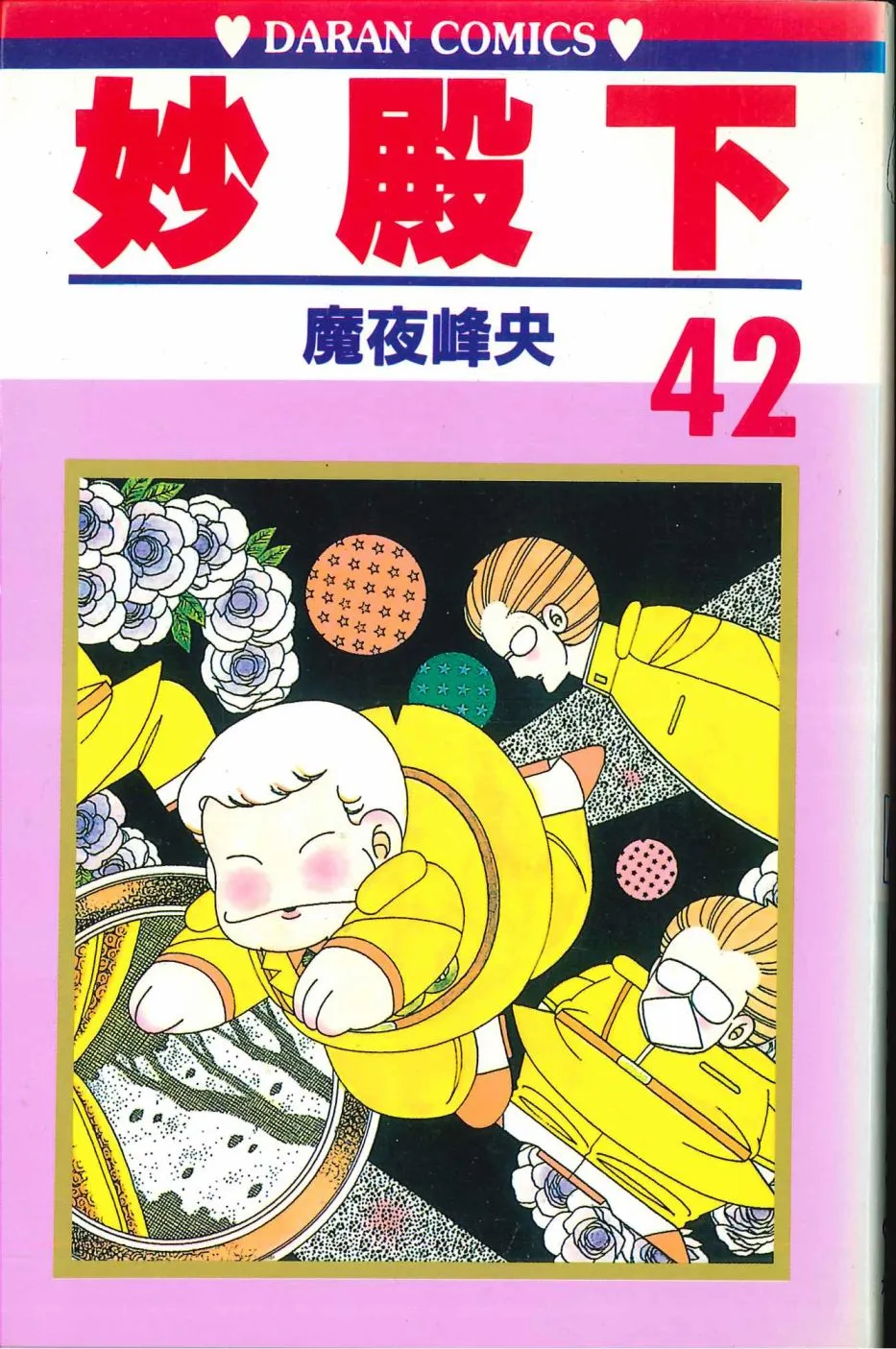 第42卷 第1页