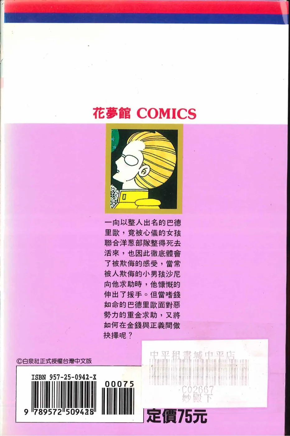 第42卷 第2页