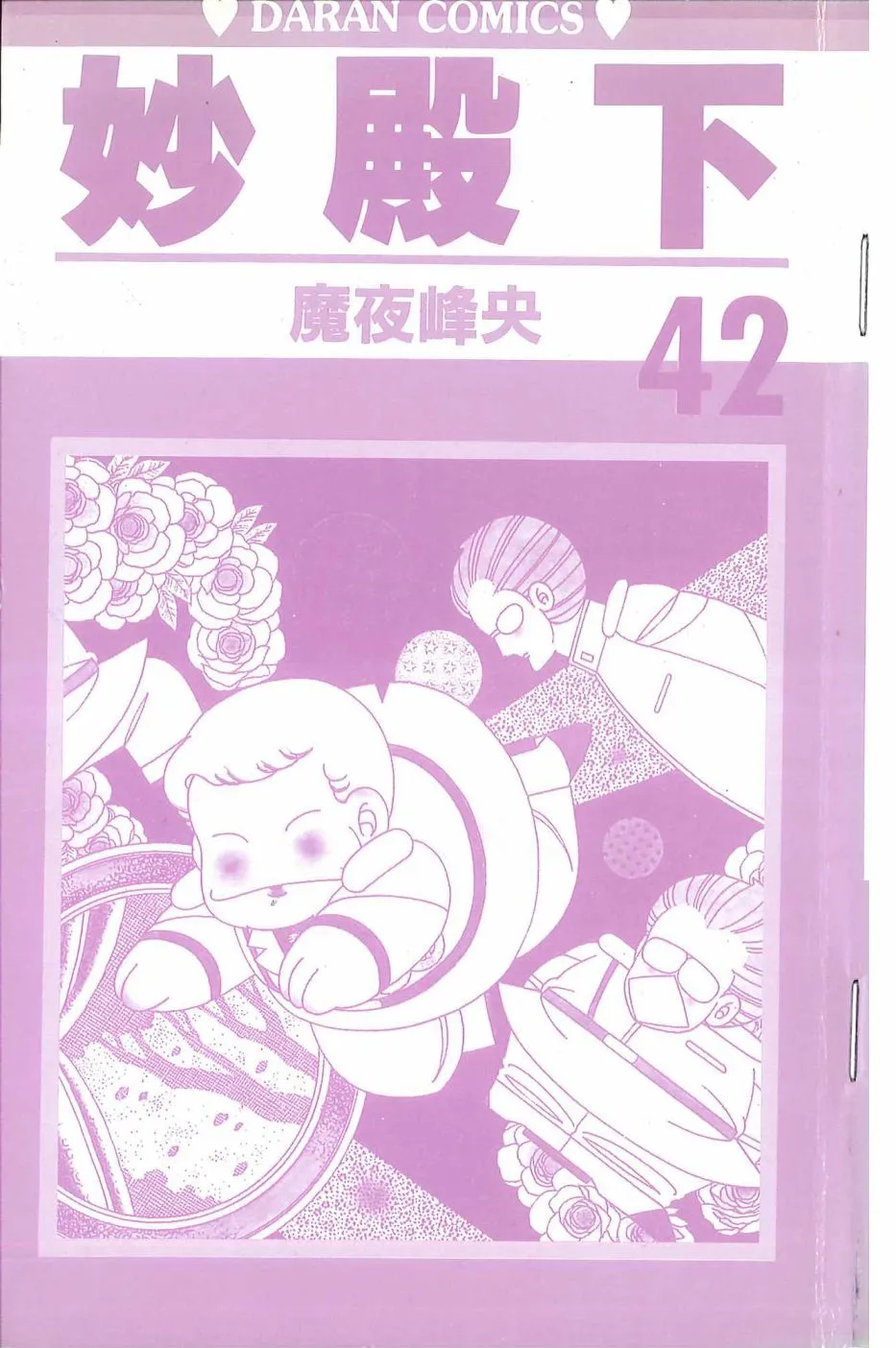 第42卷 第5页