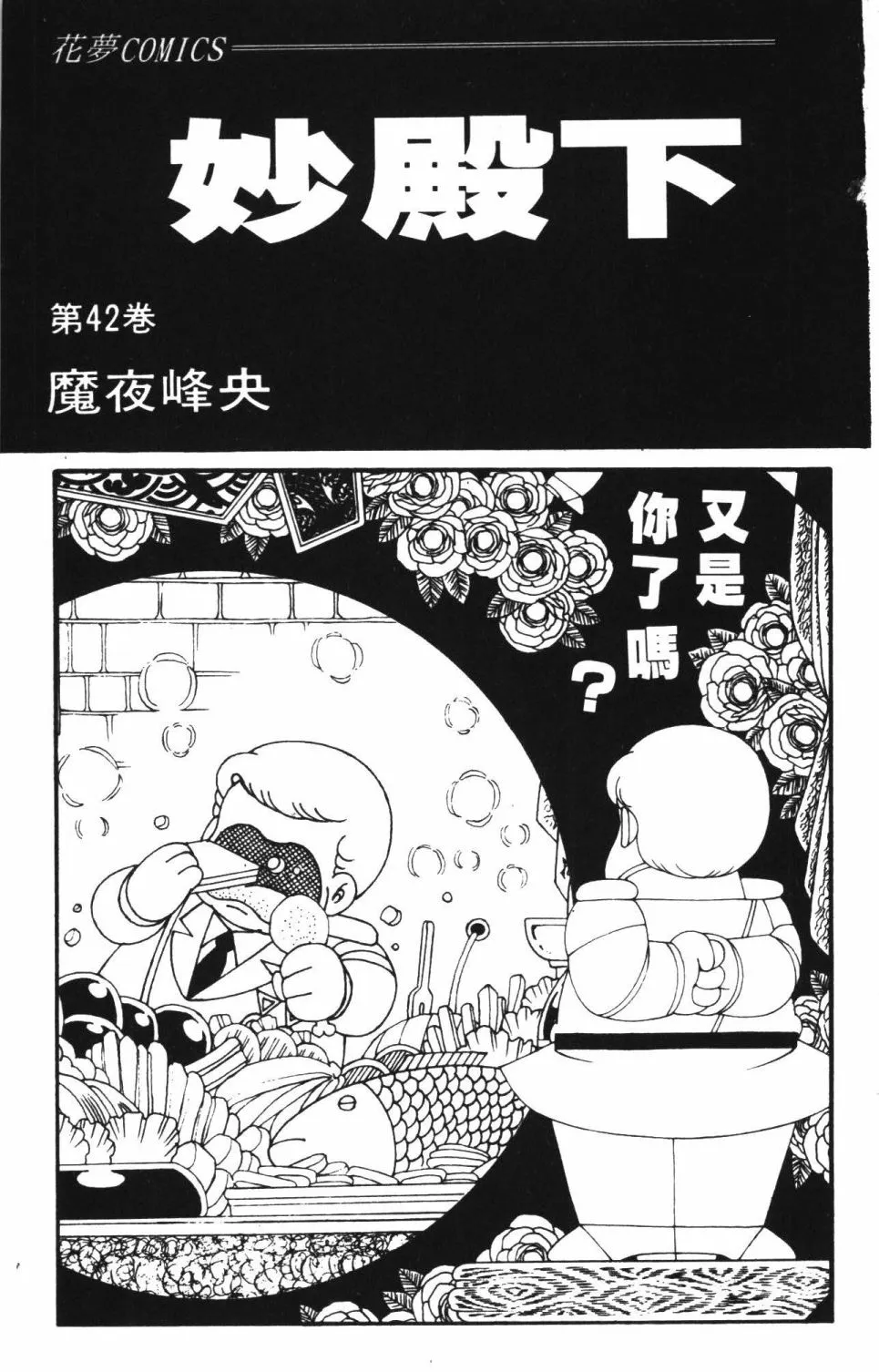 第42卷 第9页