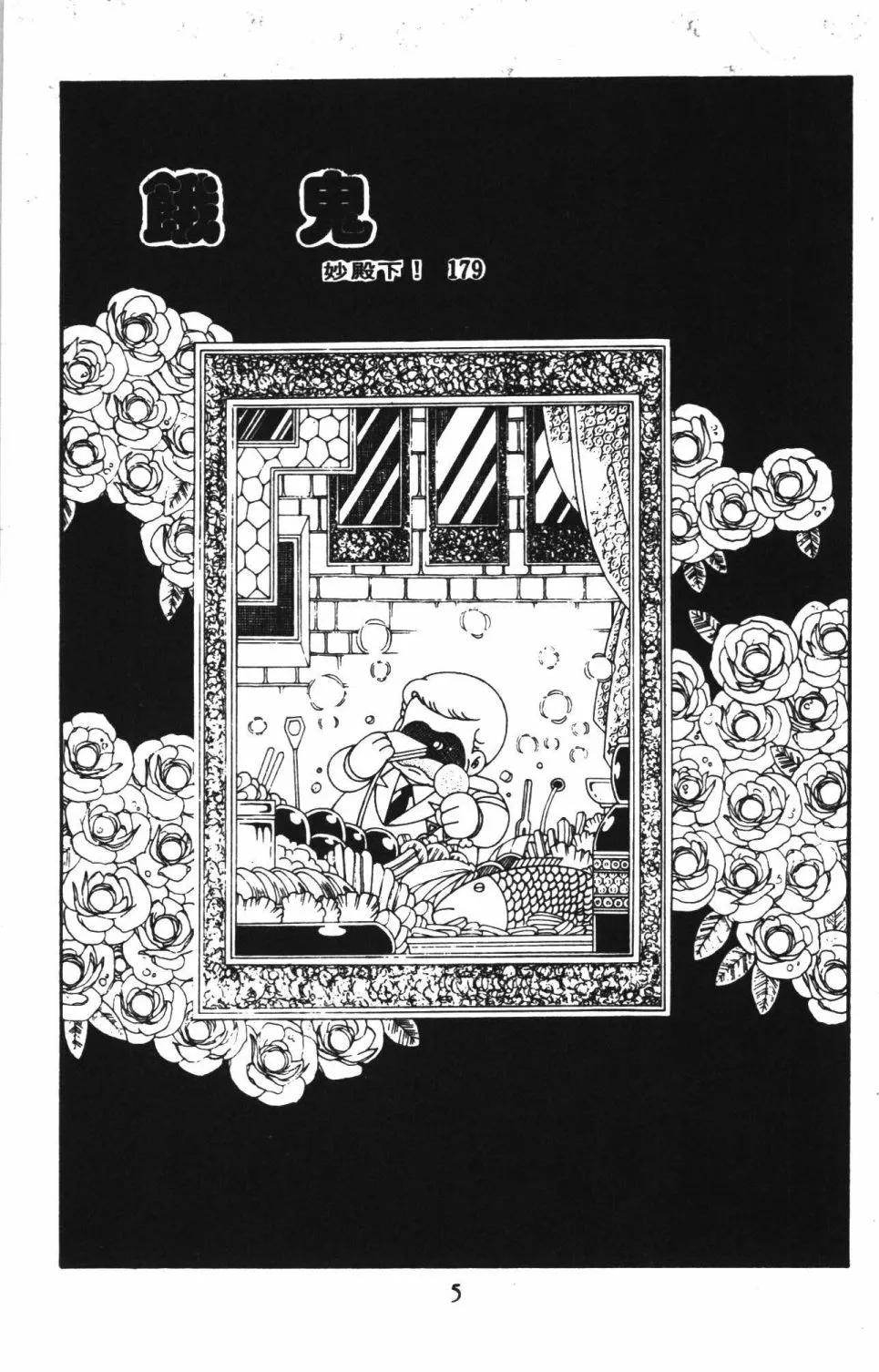 第42卷 第11页