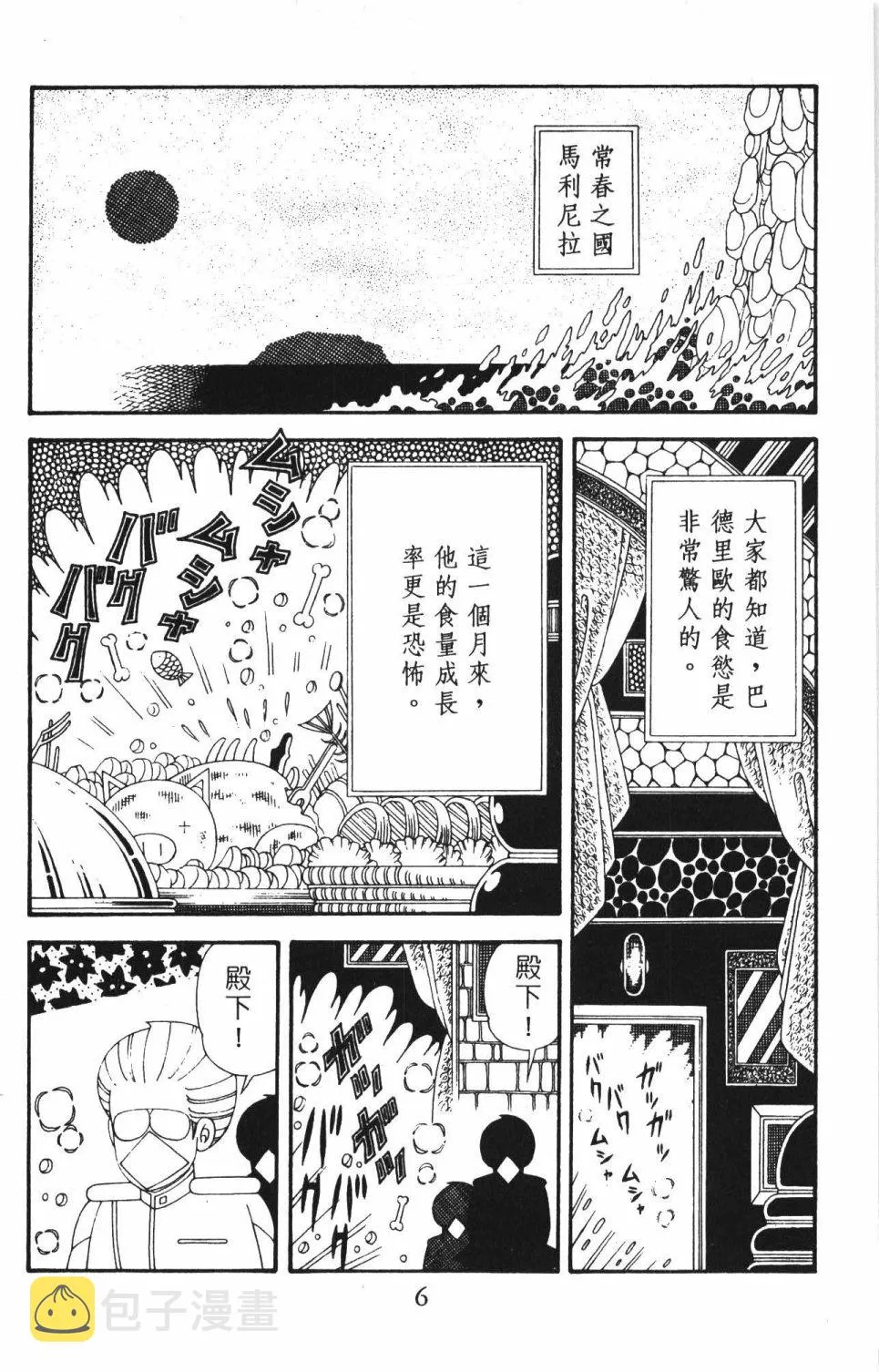 第42卷 第12页