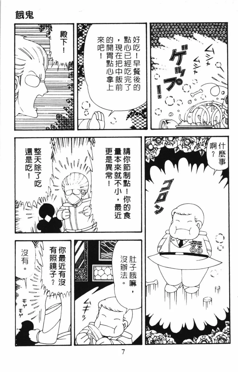 第42卷 第13页