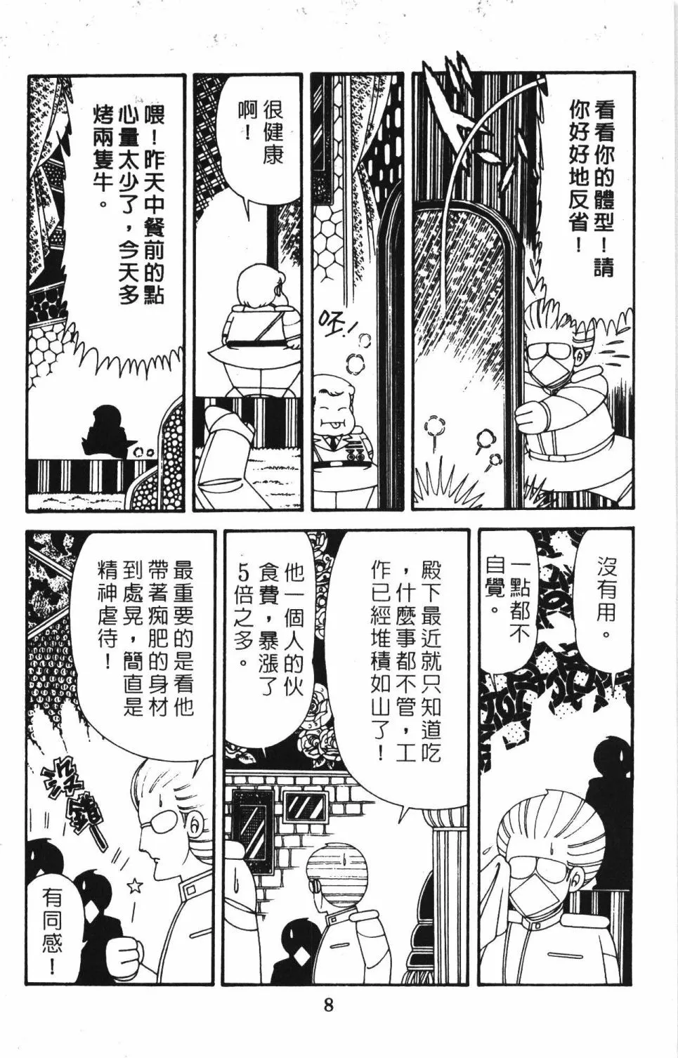 第42卷 第14页