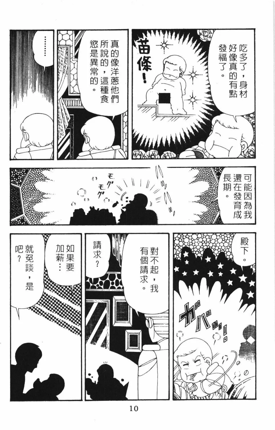 第42卷 第16页