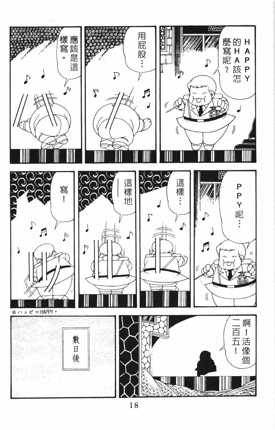 第42卷 第24页