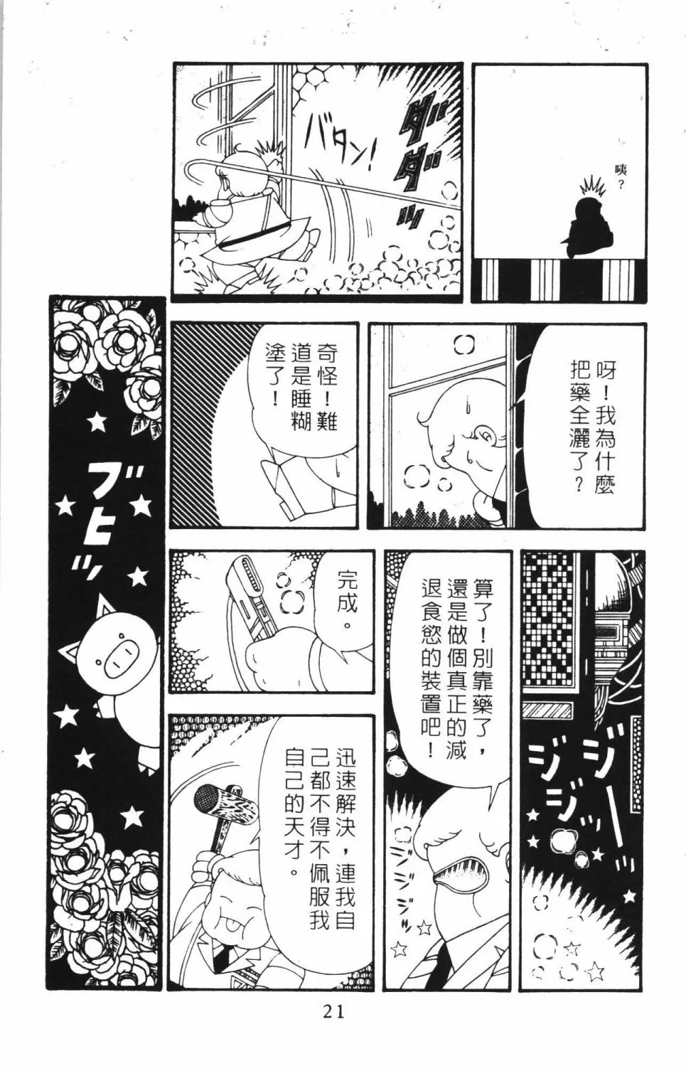 第42卷 第27页