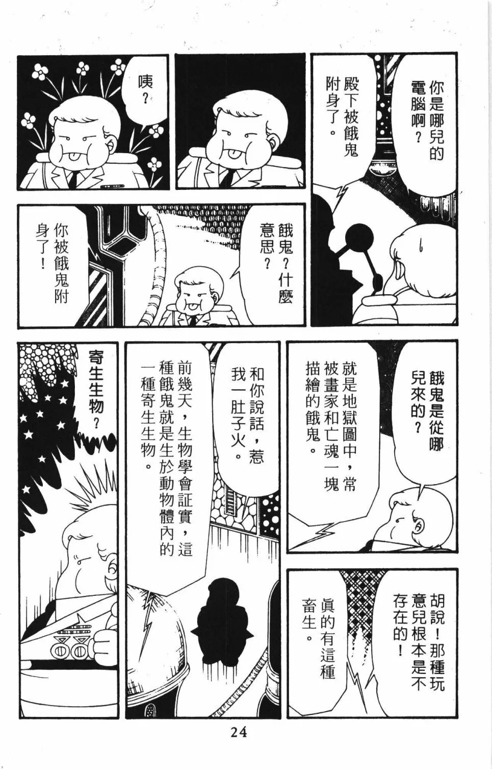 第42卷 第30页