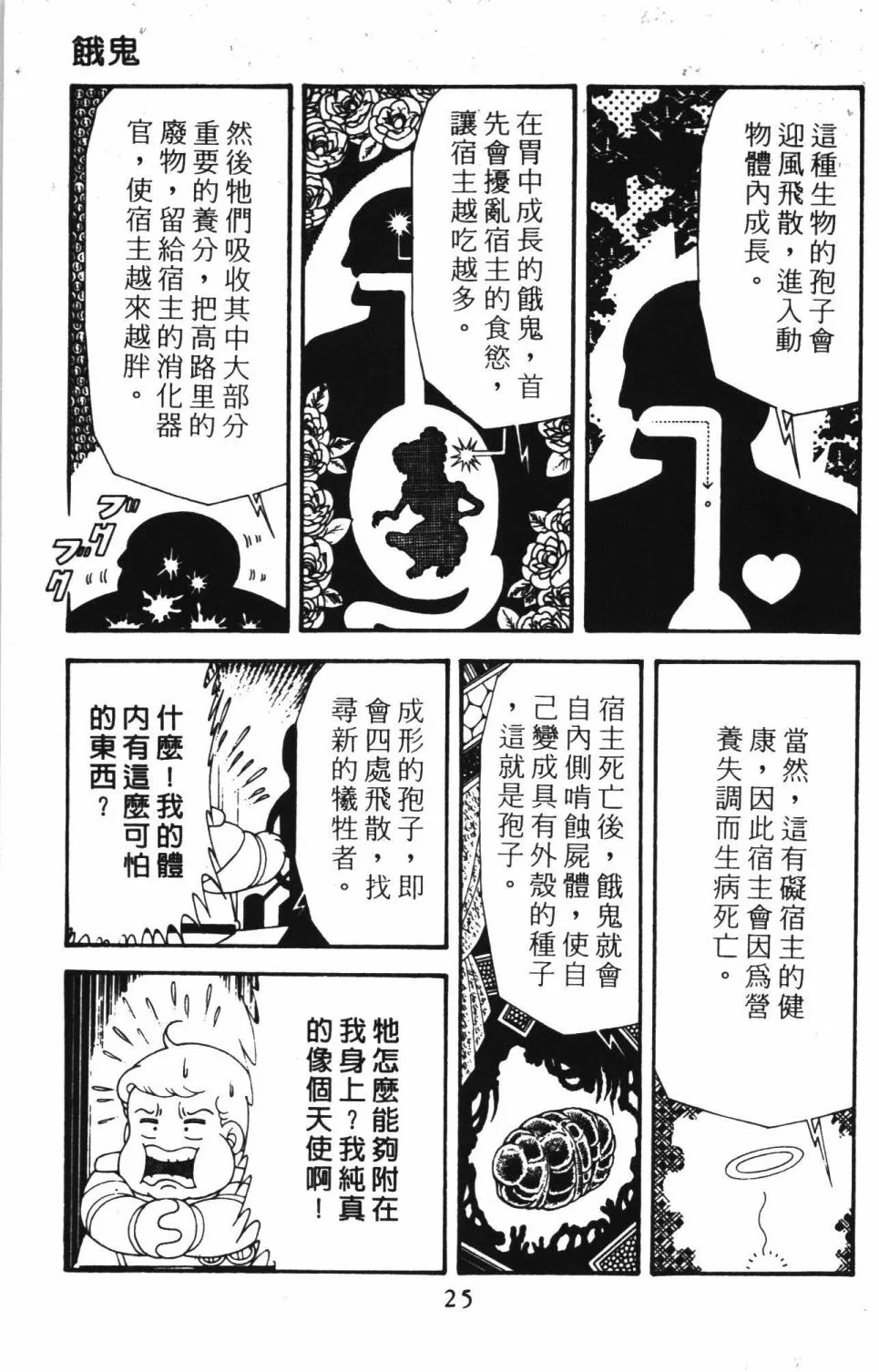 第42卷 第31页