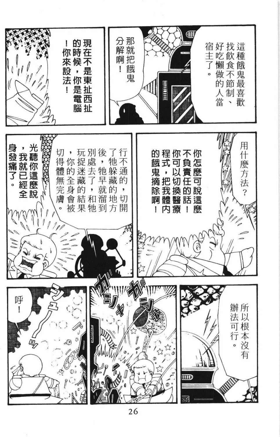 第42卷 第32页
