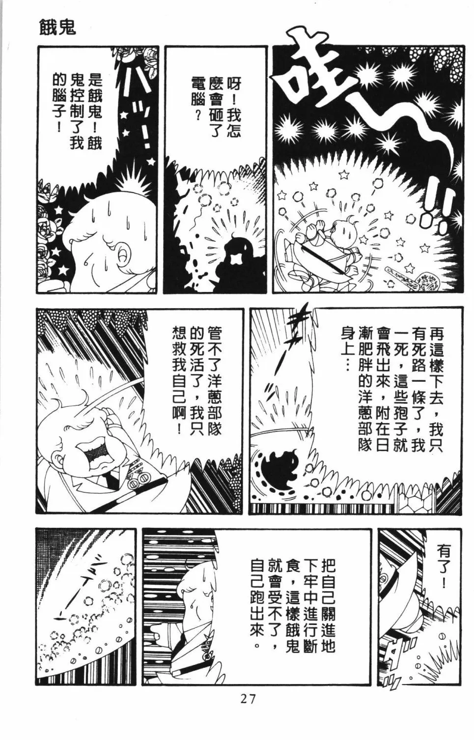 第42卷 第33页