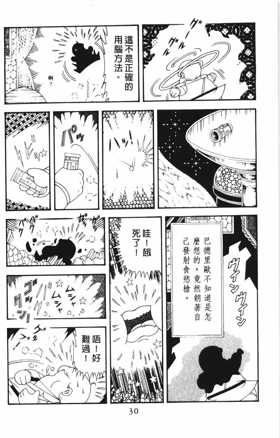 第42卷 第36页