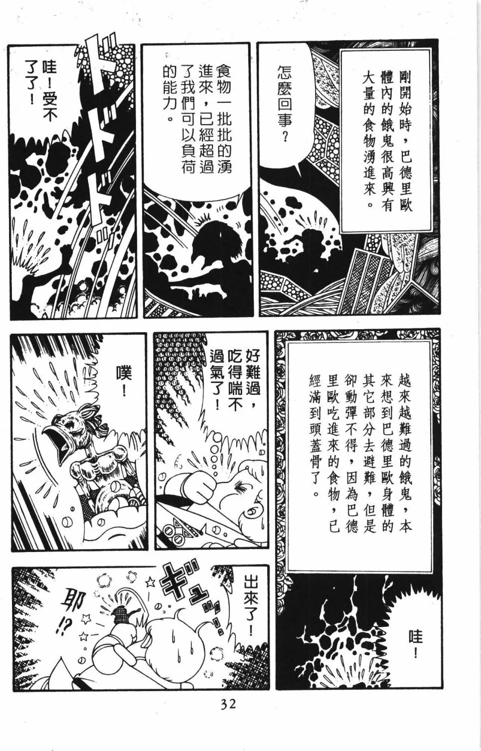 第42卷 第38页