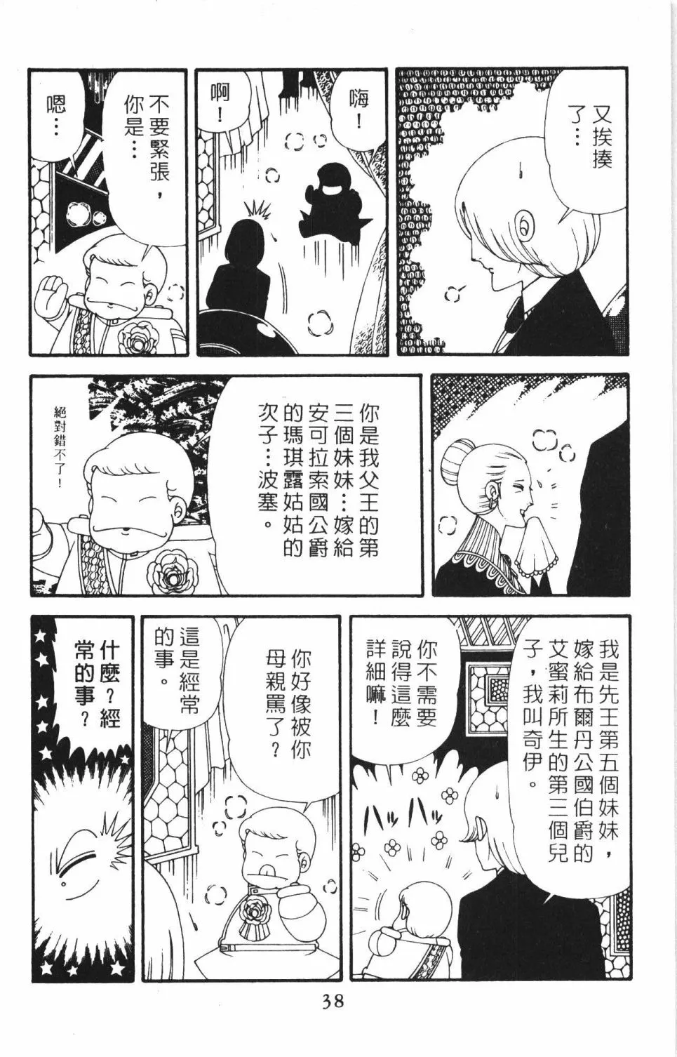 第42卷 第44页
