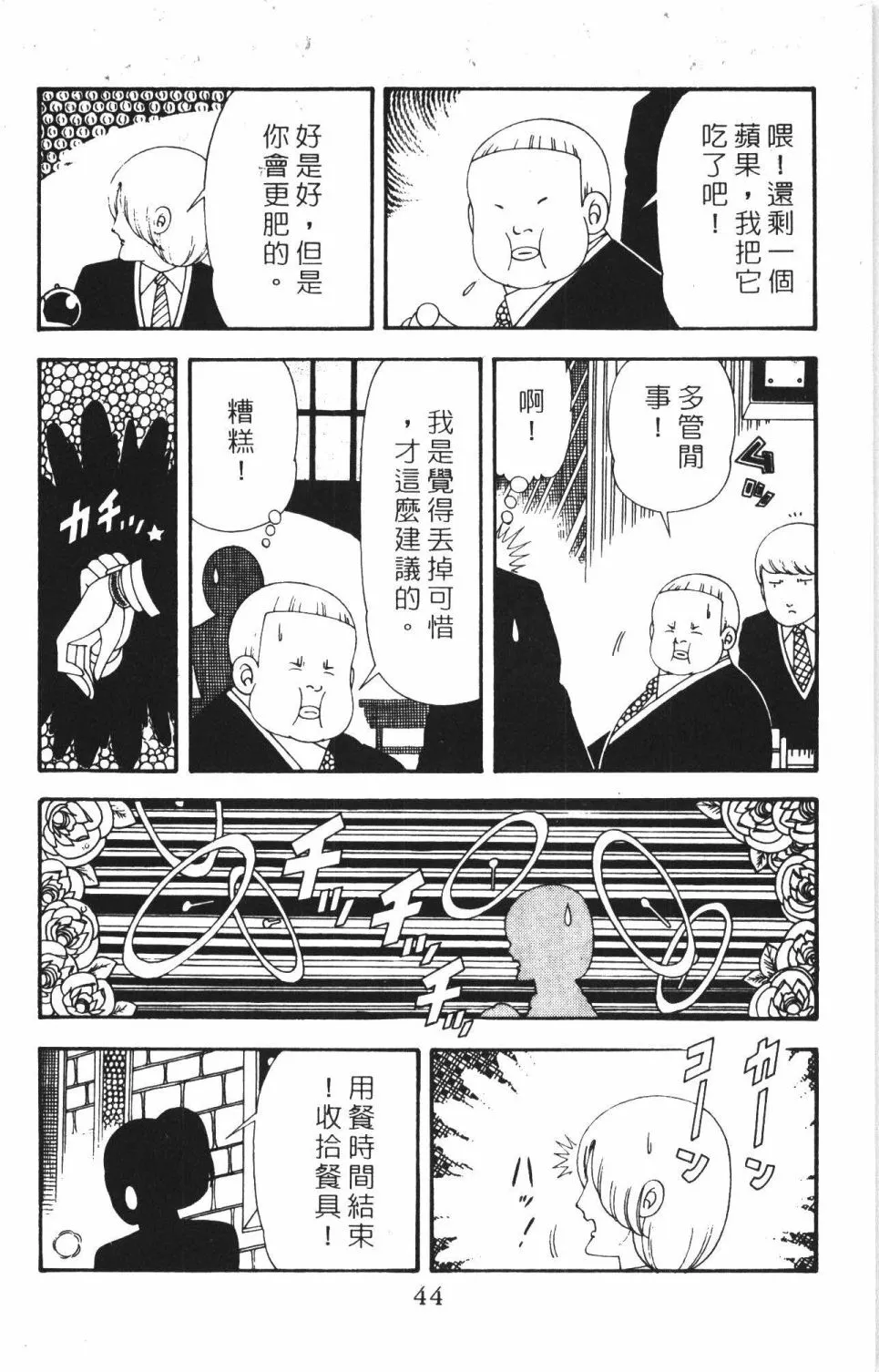 第42卷 第50页