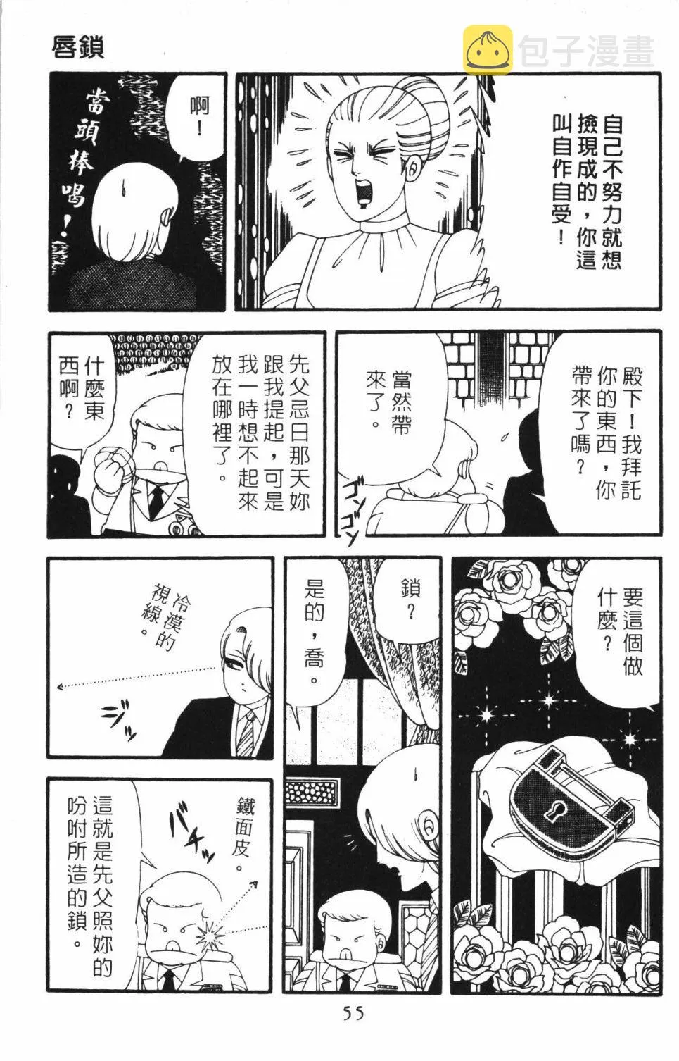 第42卷 第61页