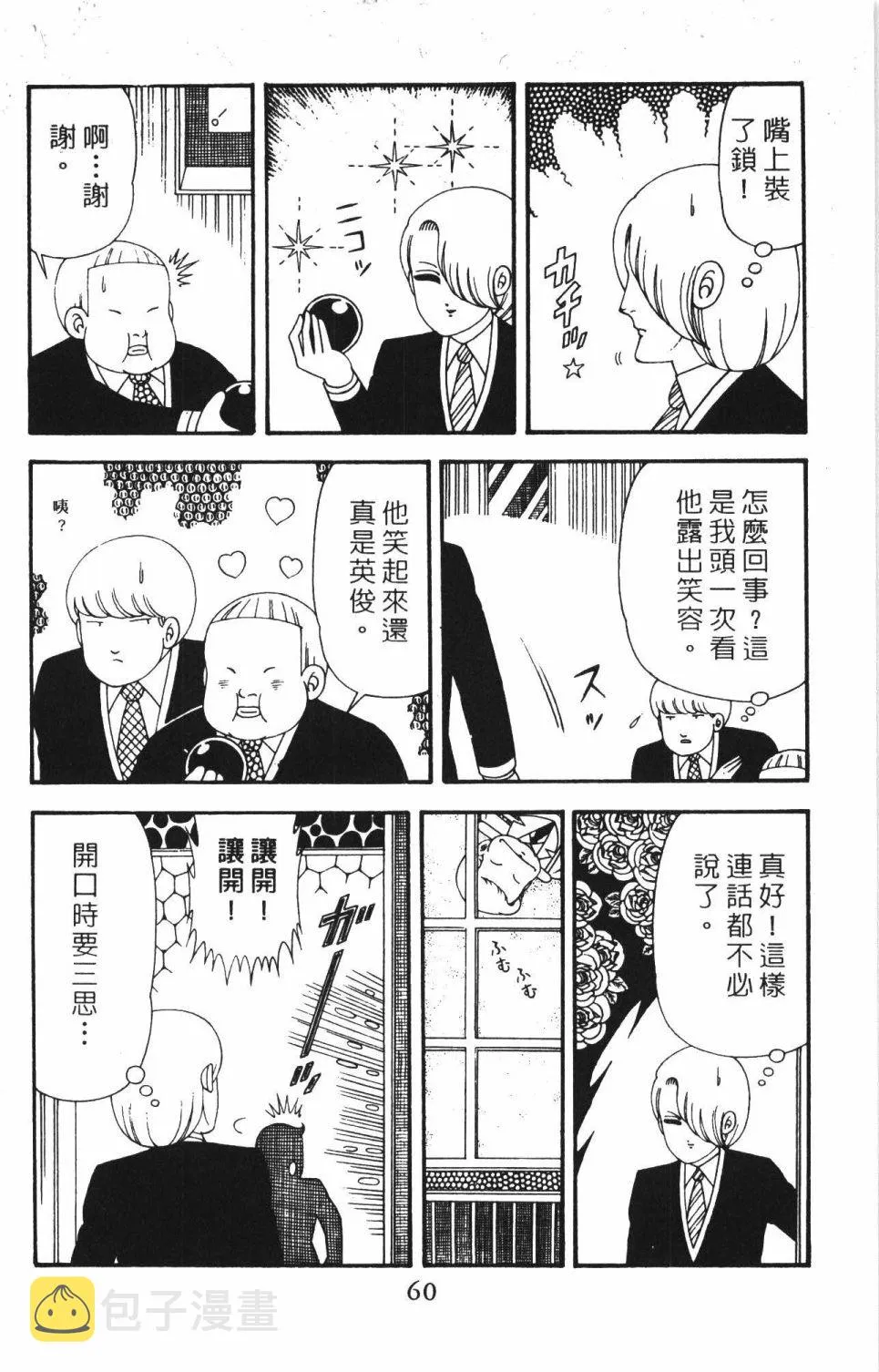 第42卷 第66页