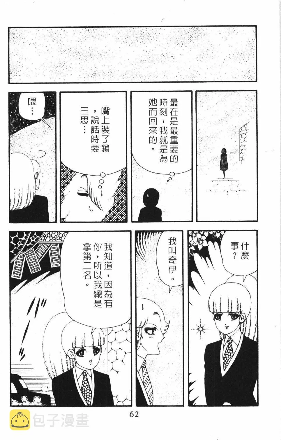 第42卷 第68页