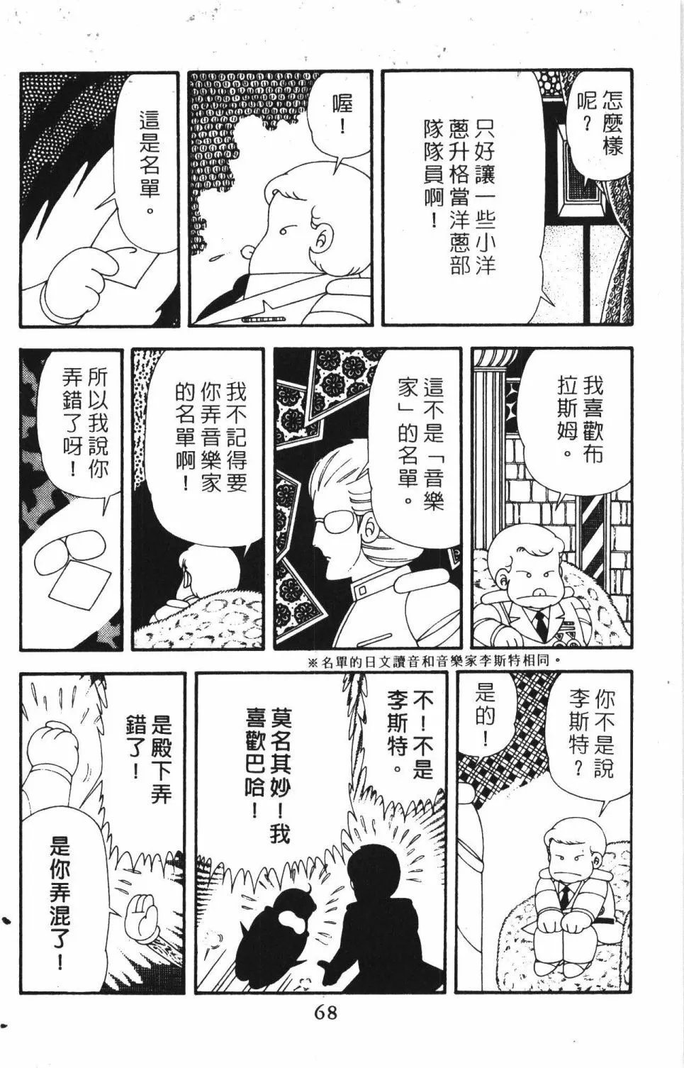 第42卷 第74页