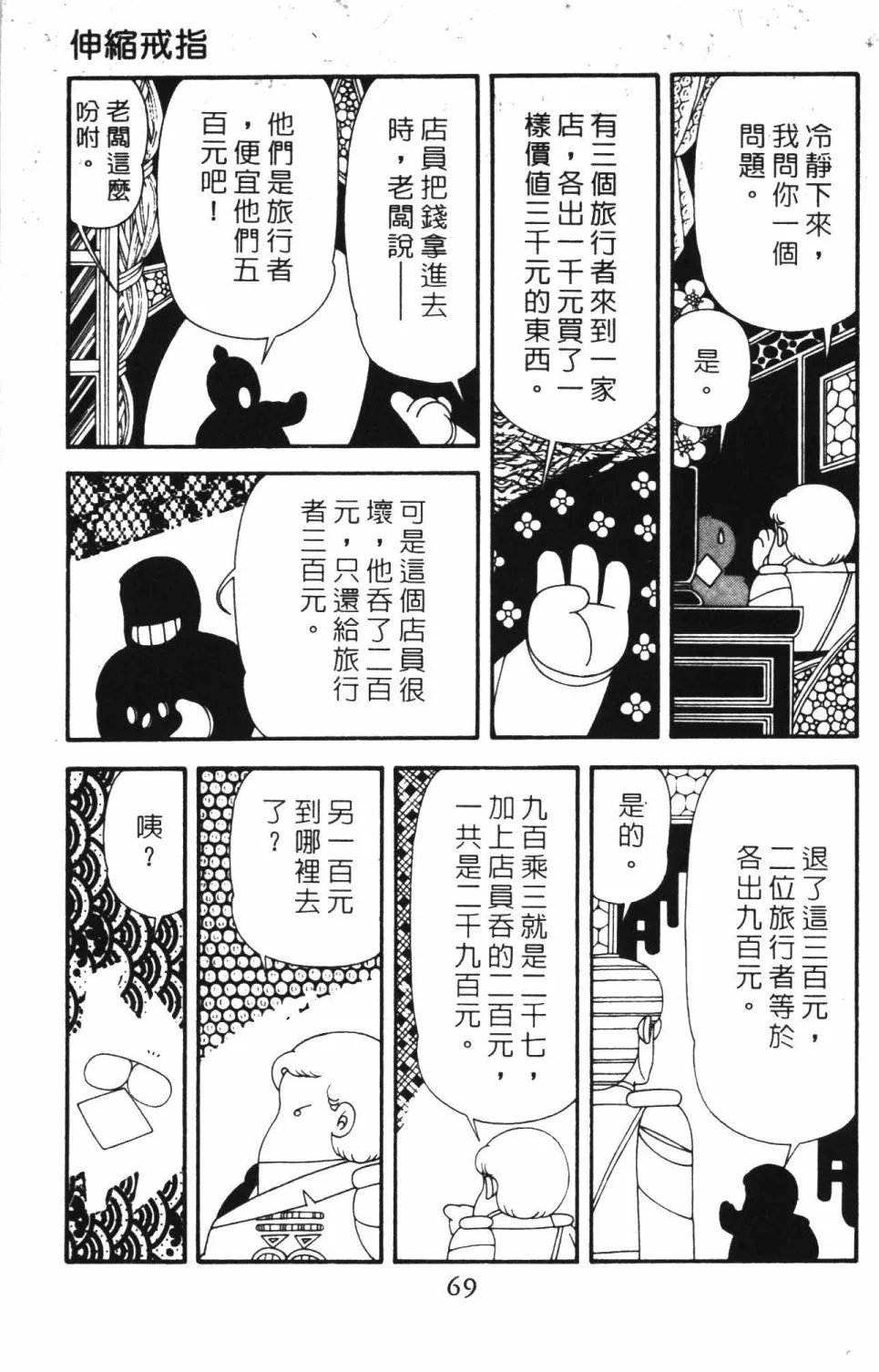 第42卷 第75页