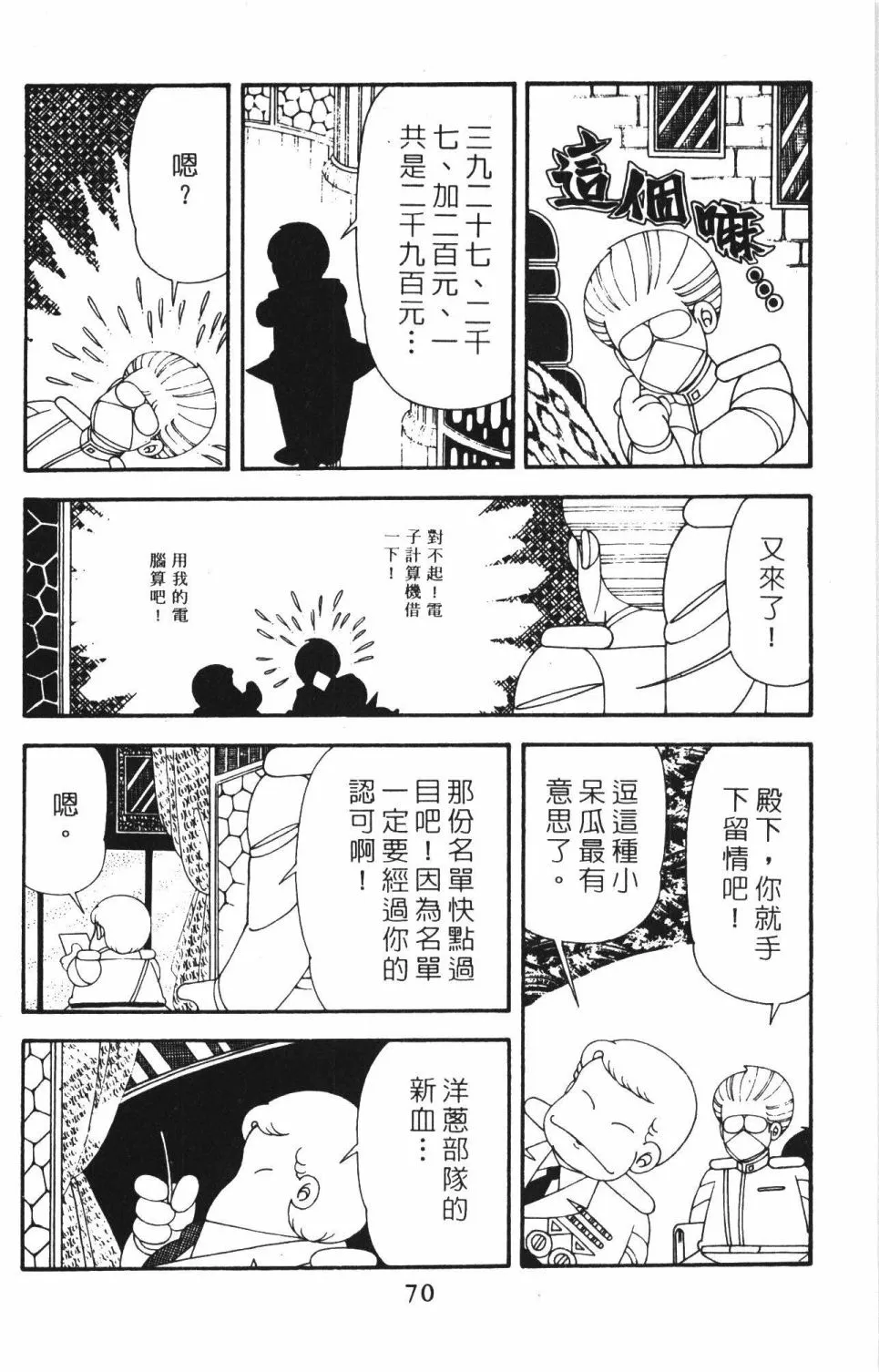 第42卷 第76页